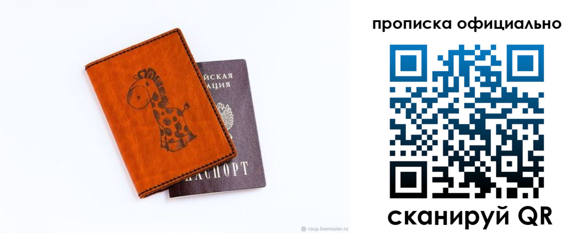 где прописаться в Обнинске