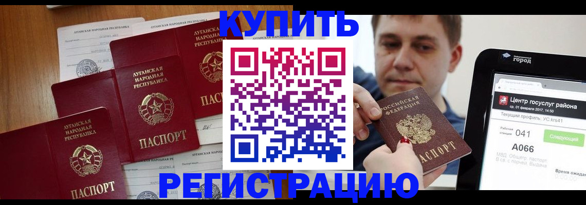 прописка иностранных граждан в Обнинске