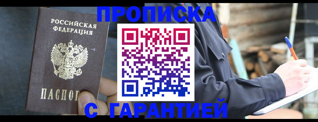 прописка иностранных граждан в Обнинске